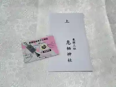 息栖神社の{uncategorized: "未分類", other: "その他", undefined: "問題あり", building: "その他建物", grave: "お墓", sacred_gate: "鳥居", guardian: "狛犬", statue: "像", buddha: "仏像", history: "歴史", nature: "自然", garden: "庭園", animal: "動物", pagoda: "塔", temizu: "手水舎", mountain_gate: "山門・神門", sanctuary: "本殿・本堂", subordinate: "末社・摂社", art: "芸術", scenery: "景色", jizo: "地蔵", ema: "絵馬", goshuin: "御朱印", omikuji: "おみくじ", items: "授与品その他", amulet: "お守り", goshuincho: "御朱印帳", eats: "食事", festival: "お祭り", votive_dance: "神楽", shichigosan: "七五三参", wedding: "結婚式", experience: "体験その他", initially: "初詣", around: "周辺", anti_infection: "感染症対策"}