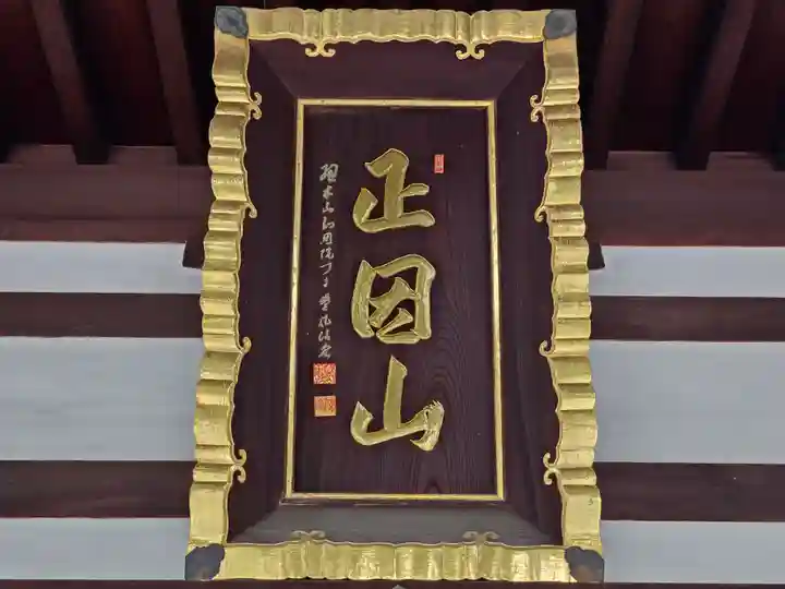 善福寺(大阪府)