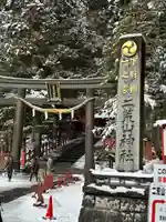 日光二荒山神社(栃木県)