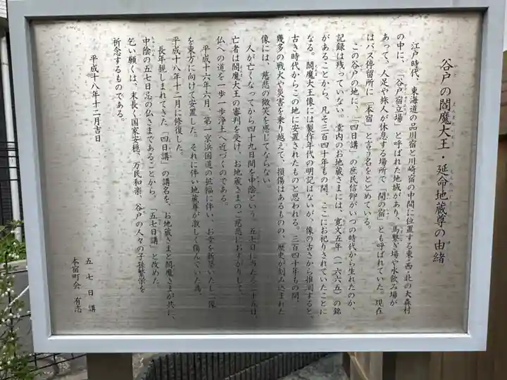 貴舩神社(貴菅神社)(東京都)