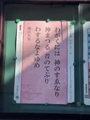 神楽坂若宮八幡神社の{uncategorized: "未分類", other: "その他", undefined: "問題あり", building: "その他建物", grave: "お墓", sacred_gate: "鳥居", guardian: "狛犬", statue: "像", buddha: "仏像", history: "歴史", nature: "自然", garden: "庭園", animal: "動物", pagoda: "塔", temizu: "手水舎", mountain_gate: "山門・神門", sanctuary: "本殿・本堂", subordinate: "末社・摂社", art: "芸術", scenery: "景色", jizo: "地蔵", ema: "絵馬", goshuin: "御朱印", omikuji: "おみくじ", items: "授与品その他", amulet: "お守り", goshuincho: "御朱印帳", eats: "食事", festival: "お祭り", votive_dance: "神楽", shichigosan: "七五三参", wedding: "結婚式", experience: "体験その他", initially: "初詣", around: "周辺", anti_infection: "感染症対策"}