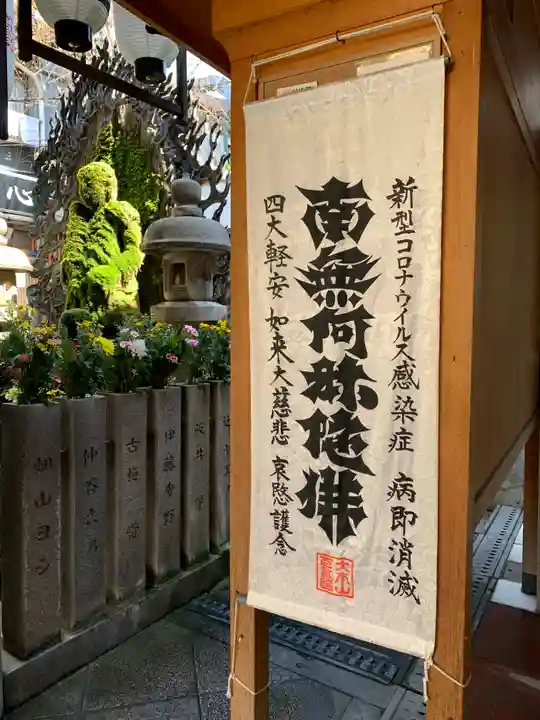 法善寺のその他建物