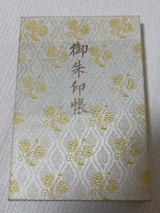 日枝神社(東京都)