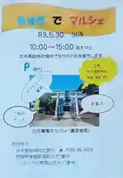 伏木香取神社のお祭り