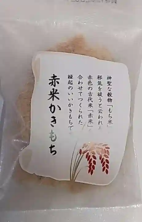 比佐豆知神社(三重県)