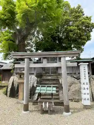 富士神社・厳島神社（大神神社末社）の{uncategorized: "未分類", other: "その他", undefined: "問題あり", building: "その他建物", grave: "お墓", sacred_gate: "鳥居", guardian: "狛犬", statue: "像", buddha: "仏像", history: "歴史", nature: "自然", garden: "庭園", animal: "動物", pagoda: "塔", temizu: "手水舎", mountain_gate: "山門・神門", sanctuary: "本殿・本堂", subordinate: "末社・摂社", art: "芸術", scenery: "景色", jizo: "地蔵", ema: "絵馬", goshuin: "御朱印", omikuji: "おみくじ", items: "授与品その他", amulet: "お守り", goshuincho: "御朱印帳", eats: "食事", festival: "お祭り", votive_dance: "神楽", shichigosan: "七五三参", wedding: "結婚式", experience: "体験その他", initially: "初詣", around: "周辺", anti_infection: "感染症対策"}