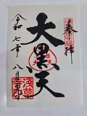 浅草神社(東京都)