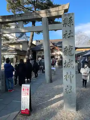 龍城神社のその他建物