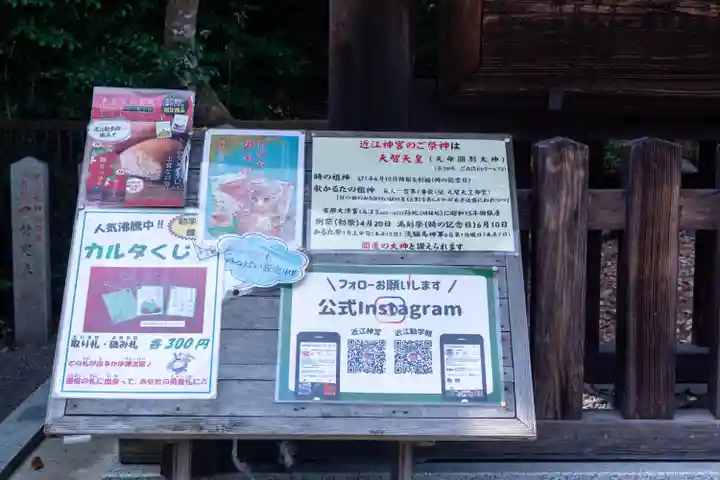 近江神宮(滋賀県)