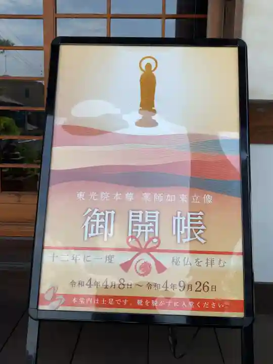 東光院のその他建物