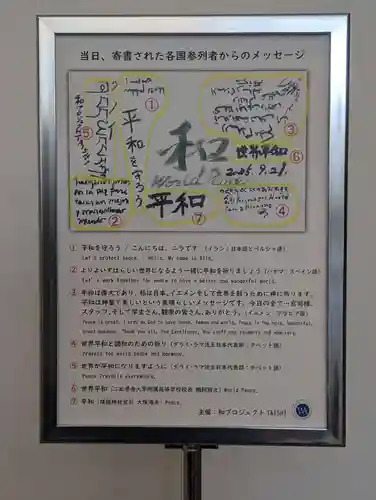 靖國神社(東京都)