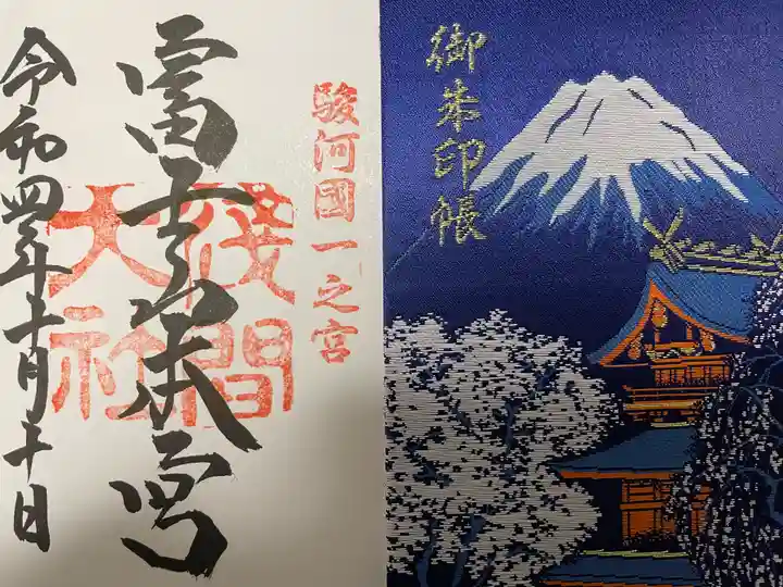 富士山本宮浅間大社(静岡県)