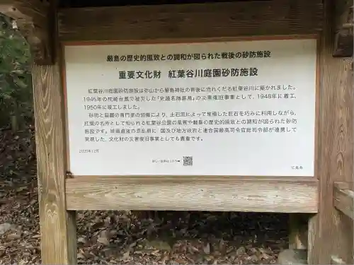 四宮神社(広島県)