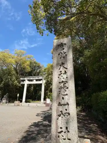 竈山神社の{uncategorized: "未分類", other: "その他", undefined: "問題あり", building: "その他建物", grave: "お墓", sacred_gate: "鳥居", guardian: "狛犬", statue: "像", buddha: "仏像", history: "歴史", nature: "自然", garden: "庭園", animal: "動物", pagoda: "塔", temizu: "手水舎", mountain_gate: "山門・神門", sanctuary: "本殿・本堂", subordinate: "末社・摂社", art: "芸術", scenery: "景色", jizo: "地蔵", ema: "絵馬", goshuin: "御朱印", omikuji: "おみくじ", items: "授与品その他", amulet: "お守り", goshuincho: "御朱印帳", eats: "食事", festival: "お祭り", votive_dance: "神楽", shichigosan: "七五三参", wedding: "結婚式", experience: "体験その他", initially: "初詣", around: "周辺", anti_infection: "感染症対策"}