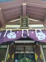稲毛神社の{uncategorized: "未分類", other: "その他", undefined: "問題あり", building: "その他建物", grave: "お墓", sacred_gate: "鳥居", guardian: "狛犬", statue: "像", buddha: "仏像", history: "歴史", nature: "自然", garden: "庭園", animal: "動物", pagoda: "塔", temizu: "手水舎", mountain_gate: "山門・神門", sanctuary: "本殿・本堂", subordinate: "末社・摂社", art: "芸術", scenery: "景色", jizo: "地蔵", ema: "絵馬", goshuin: "御朱印", omikuji: "おみくじ", items: "授与品その他", amulet: "お守り", goshuincho: "御朱印帳", eats: "食事", festival: "お祭り", votive_dance: "神楽", shichigosan: "七五三参", wedding: "結婚式", experience: "体験その他", initially: "初詣", around: "周辺", anti_infection: "感染症対策"}