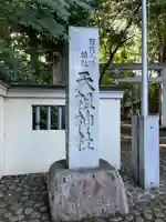 南荻窪天祖神社のその他建物