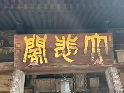 長谷寺(奈良県)