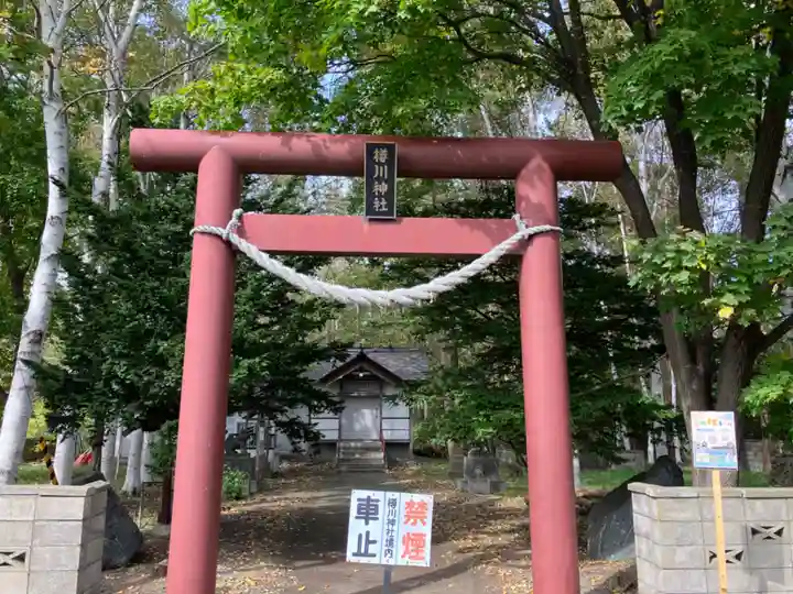 樽川神社(北海道)
