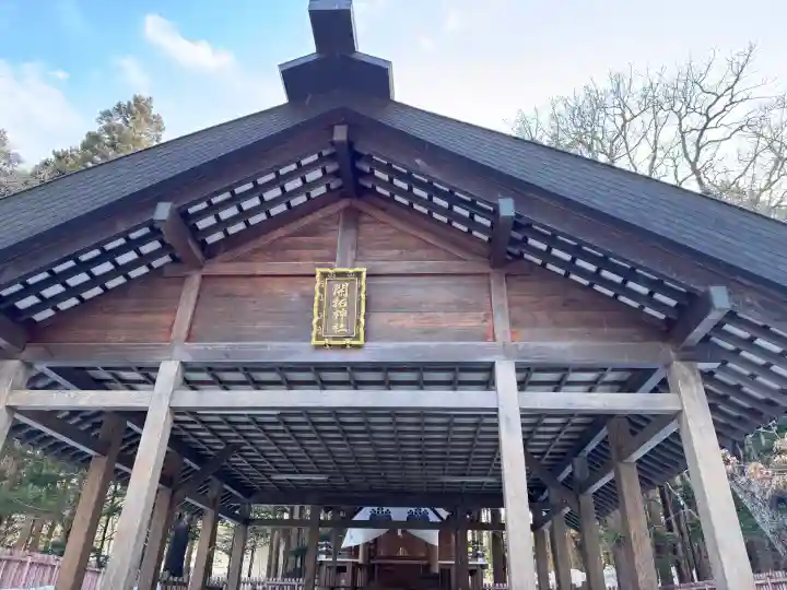 開拓神社の{uncategorized: "未分類", other: "その他", undefined: "問題あり", building: "その他建物", grave: "お墓", sacred_gate: "鳥居", guardian: "狛犬", statue: "像", buddha: "仏像", history: "歴史", nature: "自然", garden: "庭園", animal: "動物", pagoda: "塔", temizu: "手水舎", mountain_gate: "山門・神門", sanctuary: "本殿・本堂", subordinate: "末社・摂社", art: "芸術", scenery: "景色", jizo: "地蔵", ema: "絵馬", goshuin: "御朱印", omikuji: "おみくじ", items: "授与品その他", amulet: "お守り", goshuincho: "御朱印帳", eats: "食事", festival: "お祭り", votive_dance: "神楽", shichigosan: "七五三参", wedding: "結婚式", experience: "体験その他", initially: "初詣", around: "周辺", anti_infection: "感染症対策"}