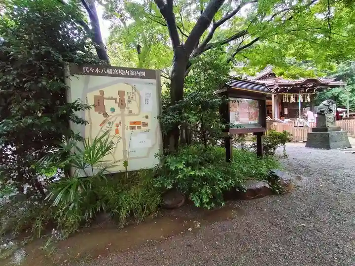 代々木八幡宮(東京都)