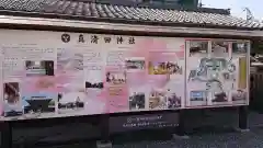 真清田神社の建物その他