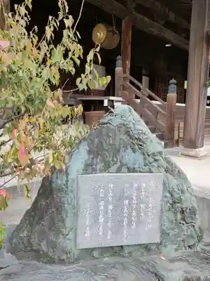 明通寺のその他建物