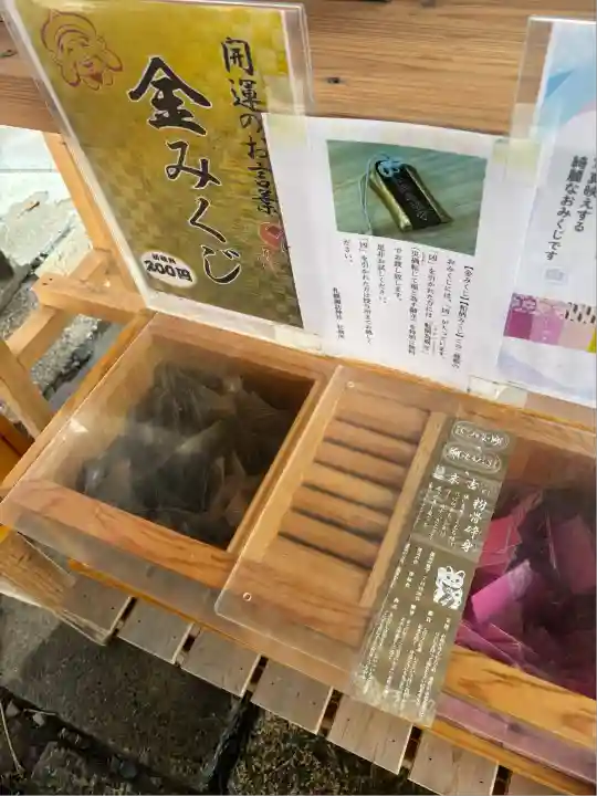 札幌諏訪神社(北海道)