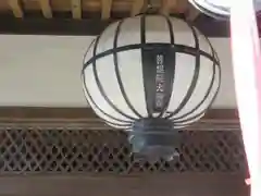 菩提院(奈良県)