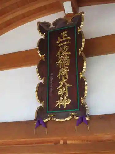 歌懸稲荷神社のその他建物