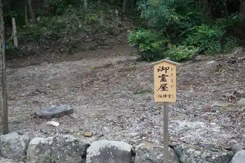 月照寺のその他建物