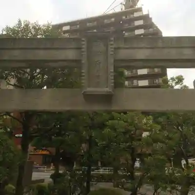 蔵稲荷大明神の鳥居