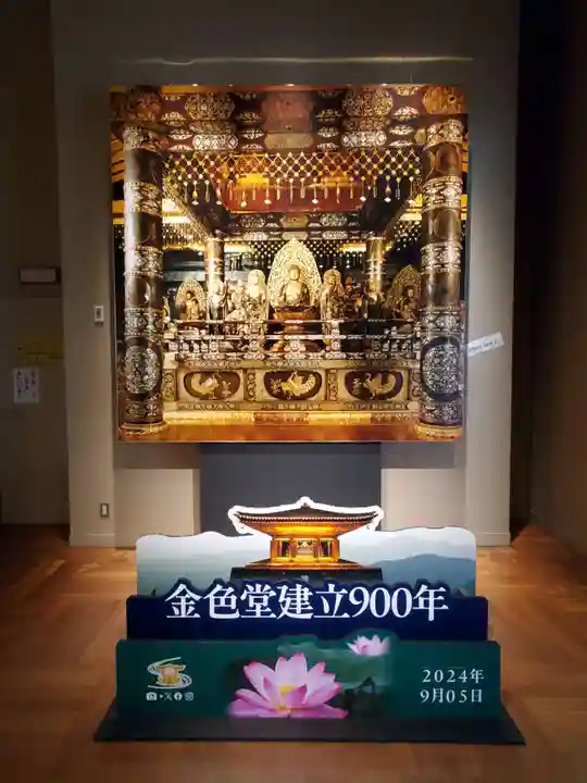 中尊寺讃衡蔵(岩手県)