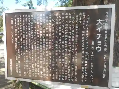 時宗総本山 遊行寺（正式：清浄光寺）のその他建物