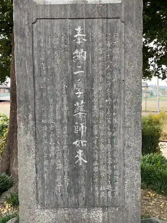 二タ子薬師跡のその他建物