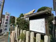 晴明神社の建物その他