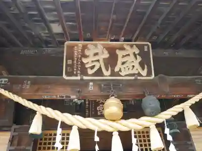 神明宮(栃木県)
