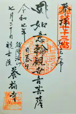 参拝記録