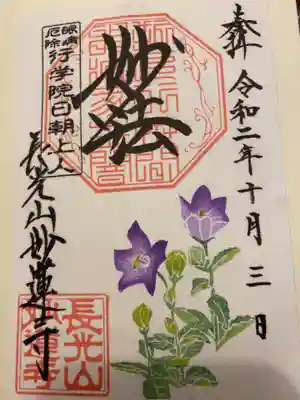 この季節らしい桔梗の花を選びました。