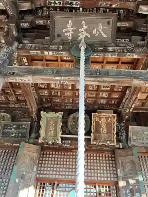 穴太寺(京都府)