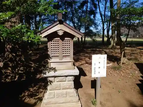 東蕗田天満社の末社