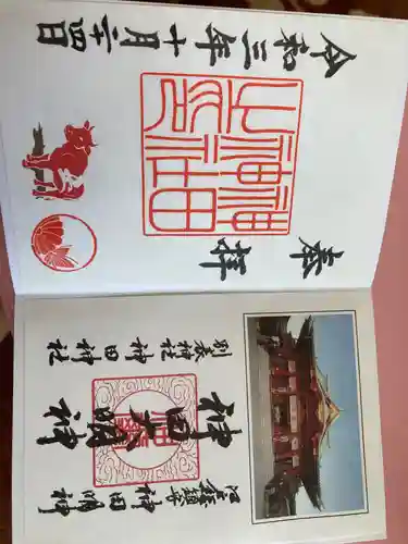 神田神社（神田明神）の御朱印