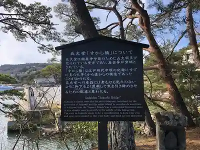 瑞巌寺五大堂(宮城県)