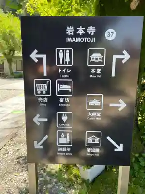 岩本寺(高知県)