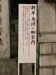 花園神社の御朱印