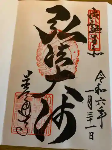 善通寺(香川県)