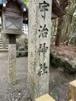 宇治神社(三重県)