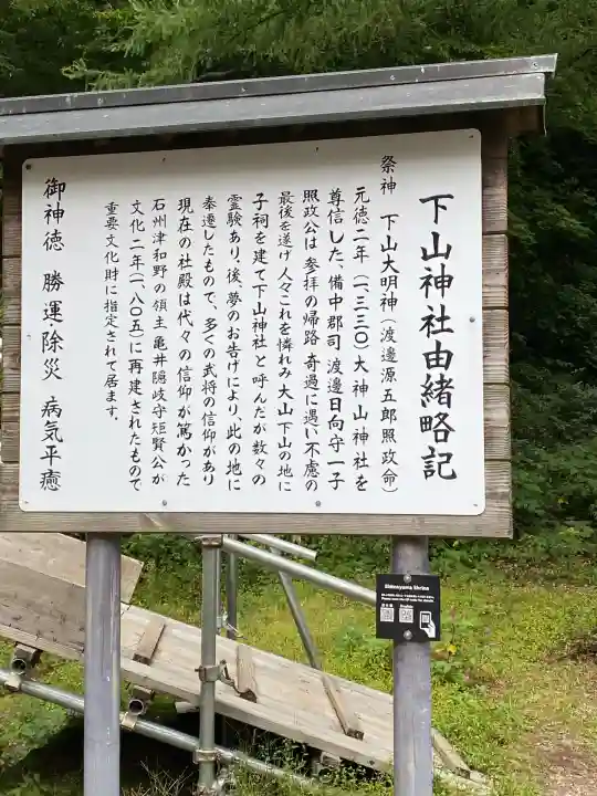 大神山神社奥宮(鳥取県)