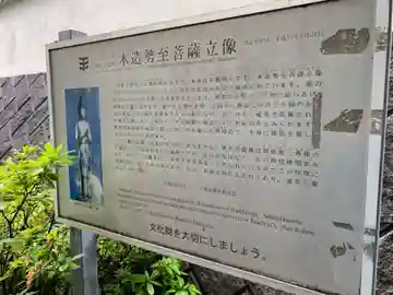 泉蔵寺(千葉県)
