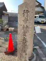 石上神社(京都府)