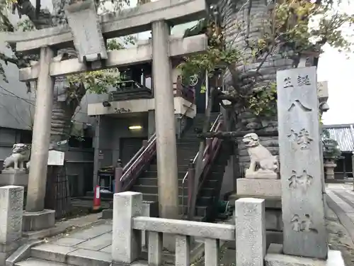 誕生八幡神社の鳥居